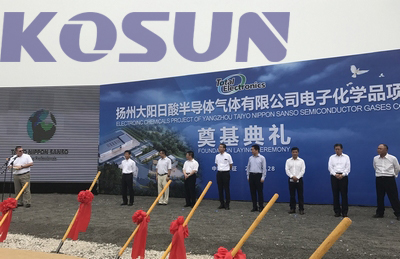 兩岸石化合作區(qū)大陽日酸電子化學(xué)品項目正式奠基