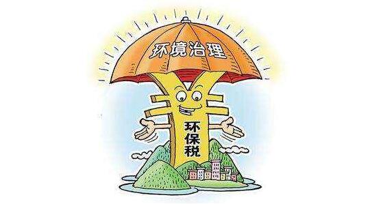 環(huán)保稅申報(bào)： 三大常見問題