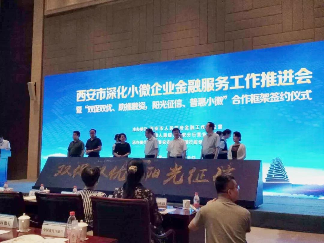 科迅機械受邀參加西安市深化小微企業(yè)金融服務(wù)工作推進會
